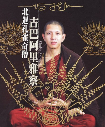 2552年 － 大法會金色象神供奉型