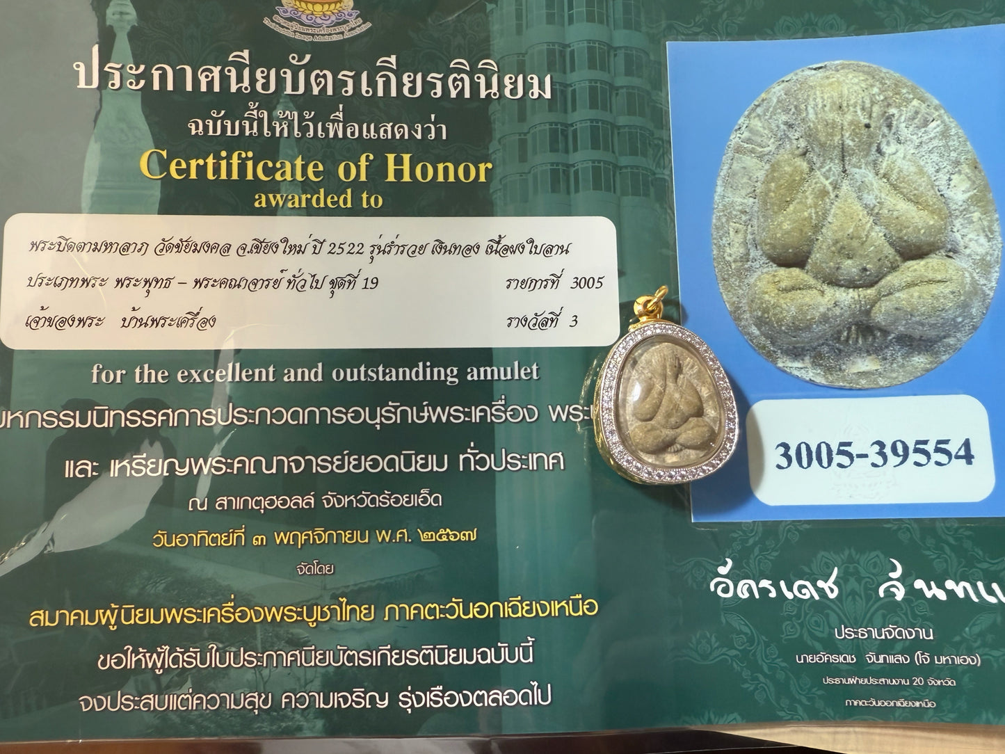 龍婆多 9銀必打 比賽獲獎