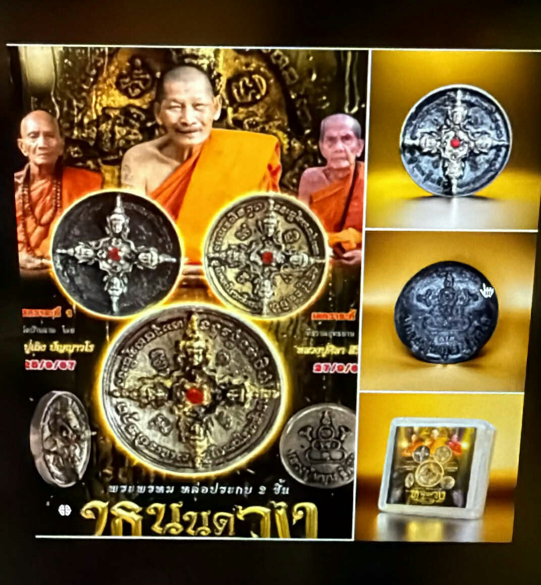 龍婆濟公 四面神粉模 618編號