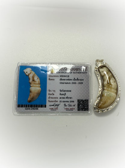 龍婆公 2500-29 虎王