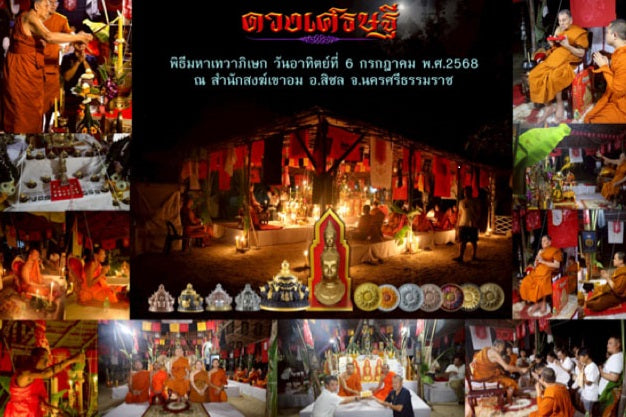 龍婆百術－黑金色 拉胡天神供奉型